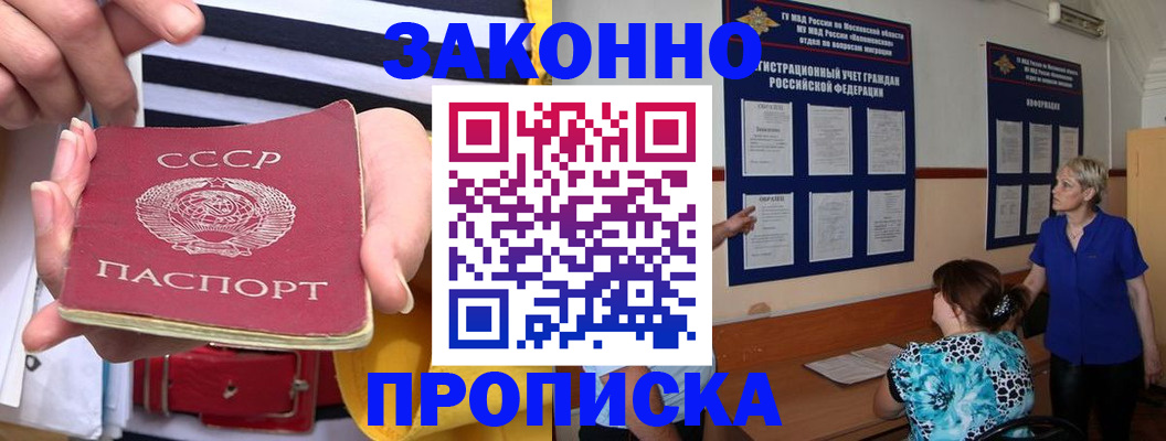 временная регистрация в Ершове
