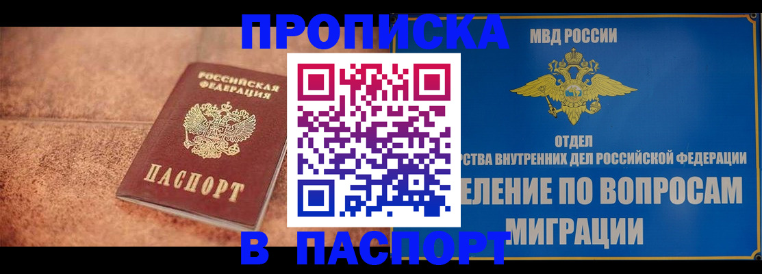 прописка для военкомата в Ершове