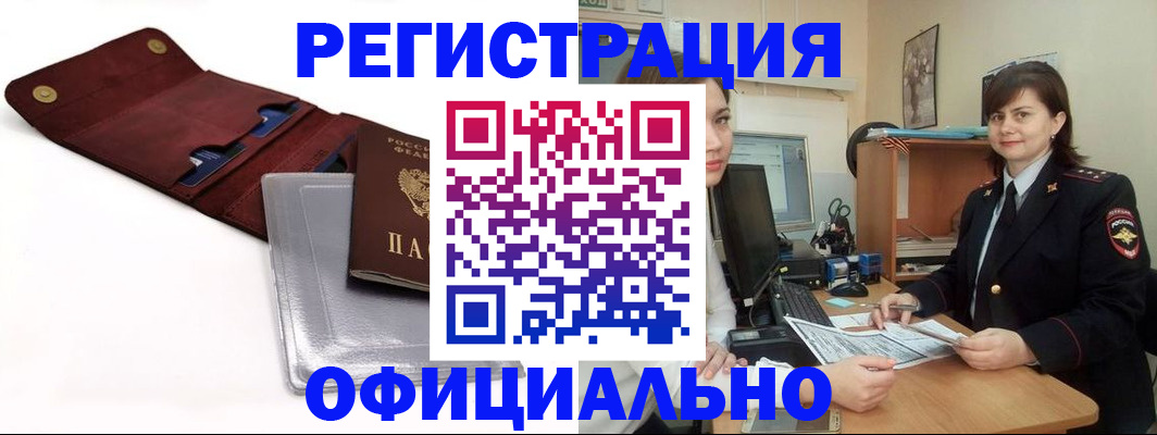 прописка поиск в Ершове