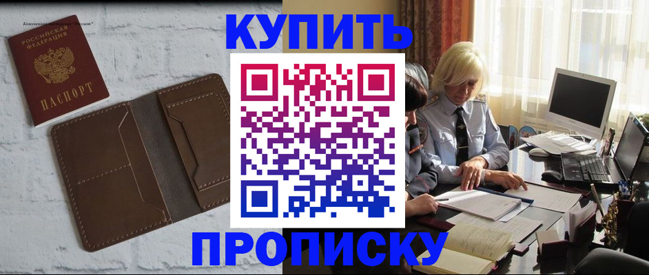 временная регистрация надежно в Ершове