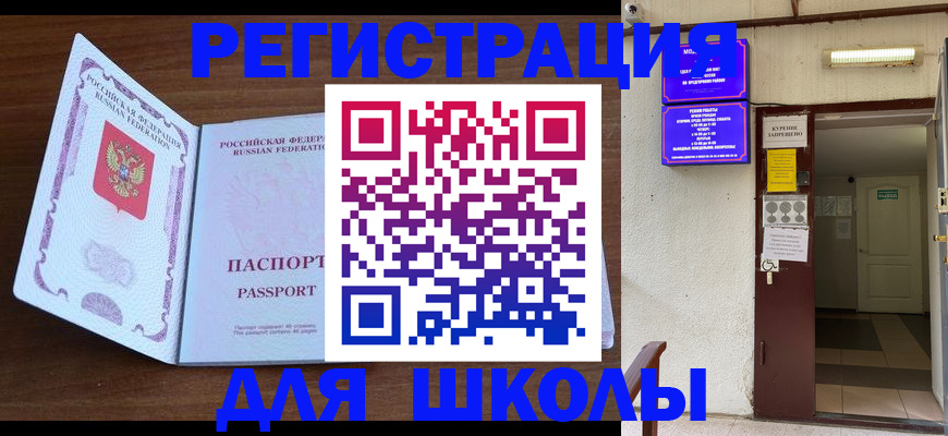 временная регистрация 2025 в Ершове