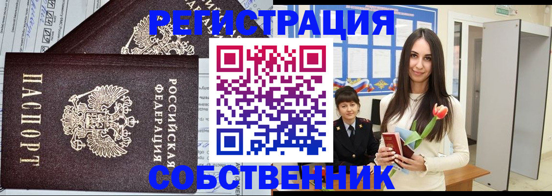 прописка в квартире в Ершове